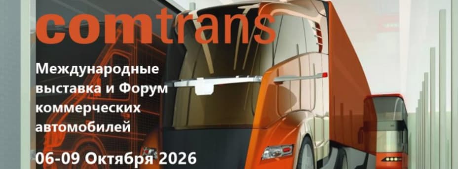COMTRANS