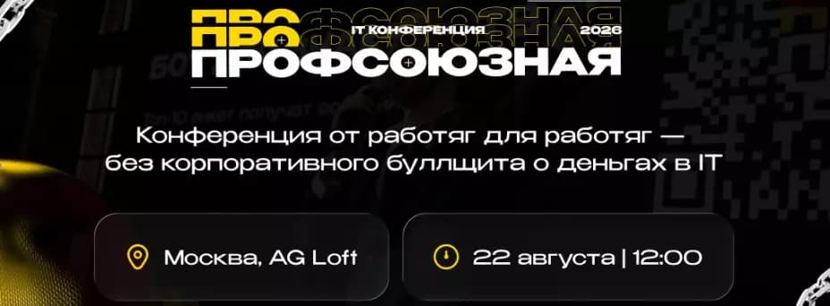 ПРофсоюзная 2.0