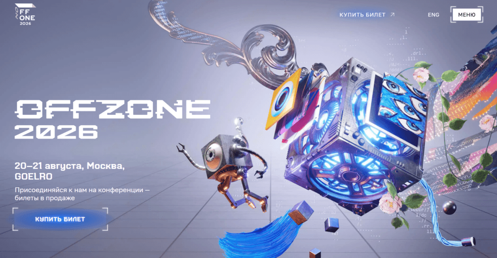 OFFZONE 2026